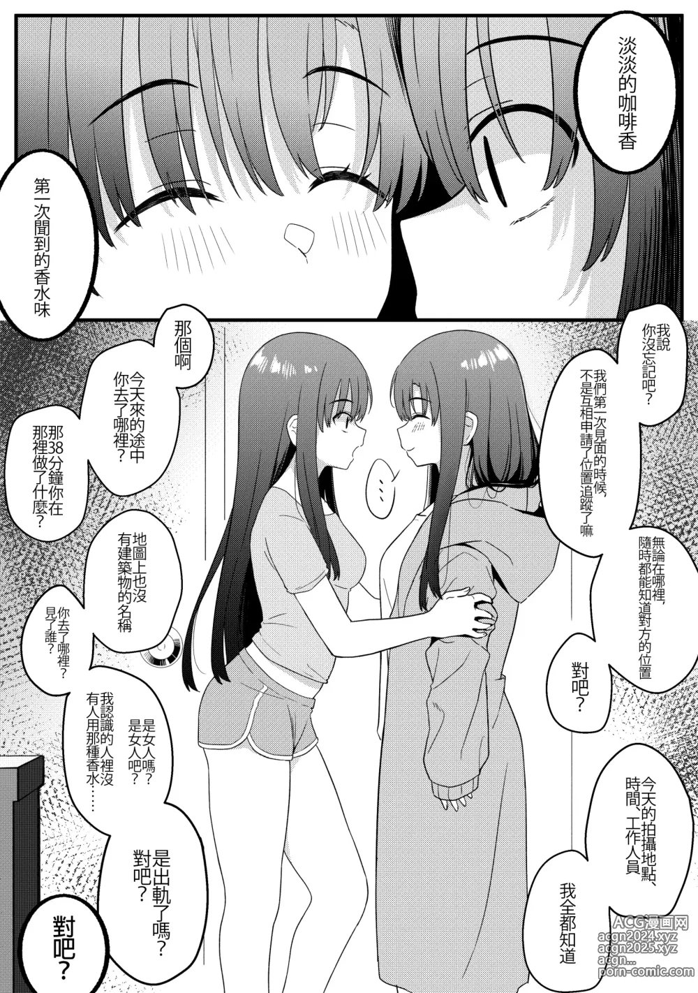 Page 10 of doujinshi Mirror Collection Vol.10