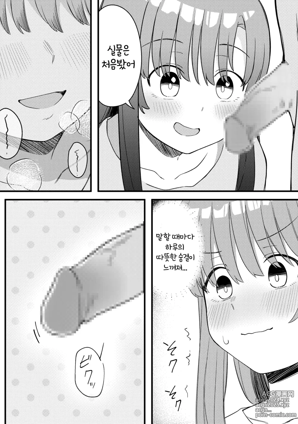 Page 17 of doujinshi Mirror Collection 10