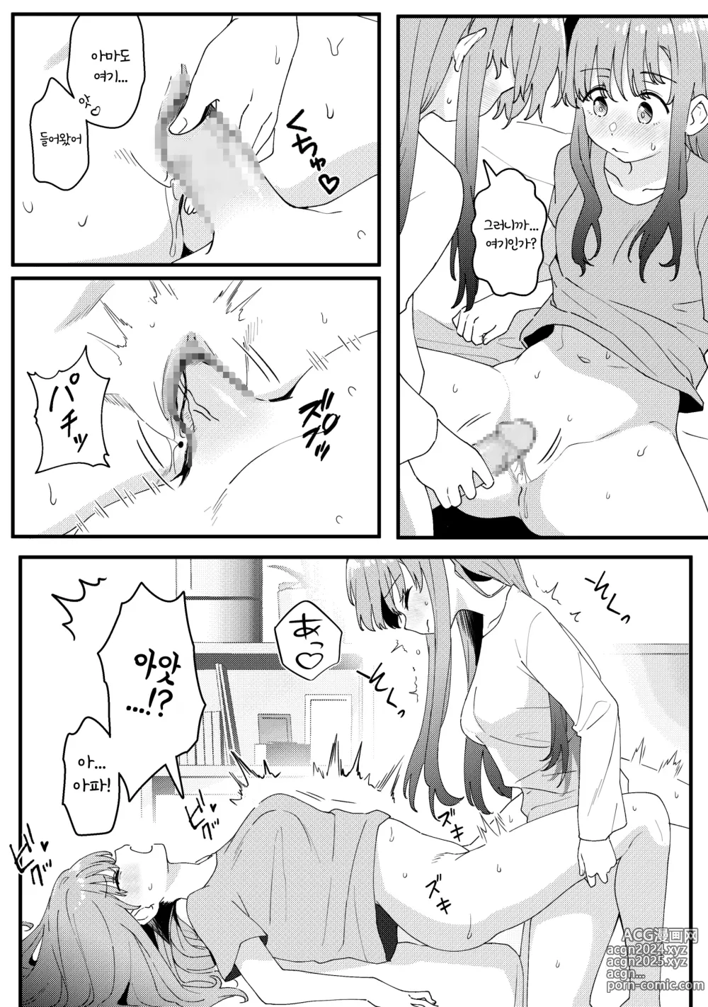 Page 24 of doujinshi Mirror Collection 10