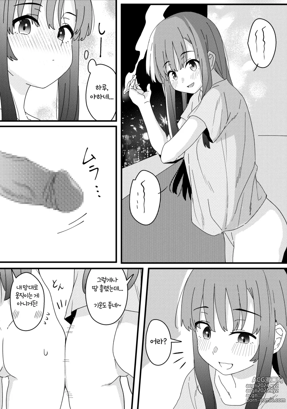 Page 29 of doujinshi Mirror Collection 10