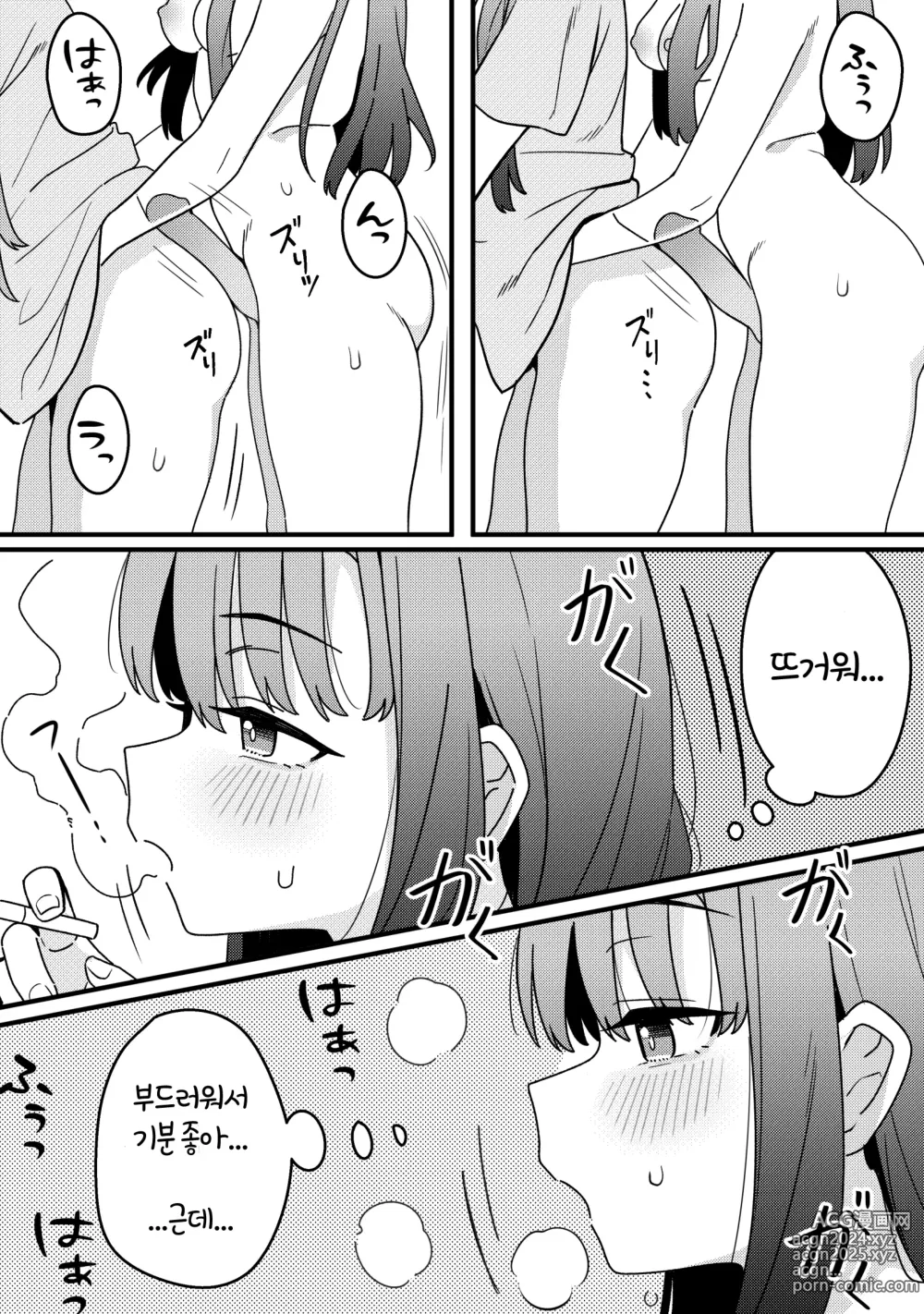 Page 32 of doujinshi Mirror Collection 10