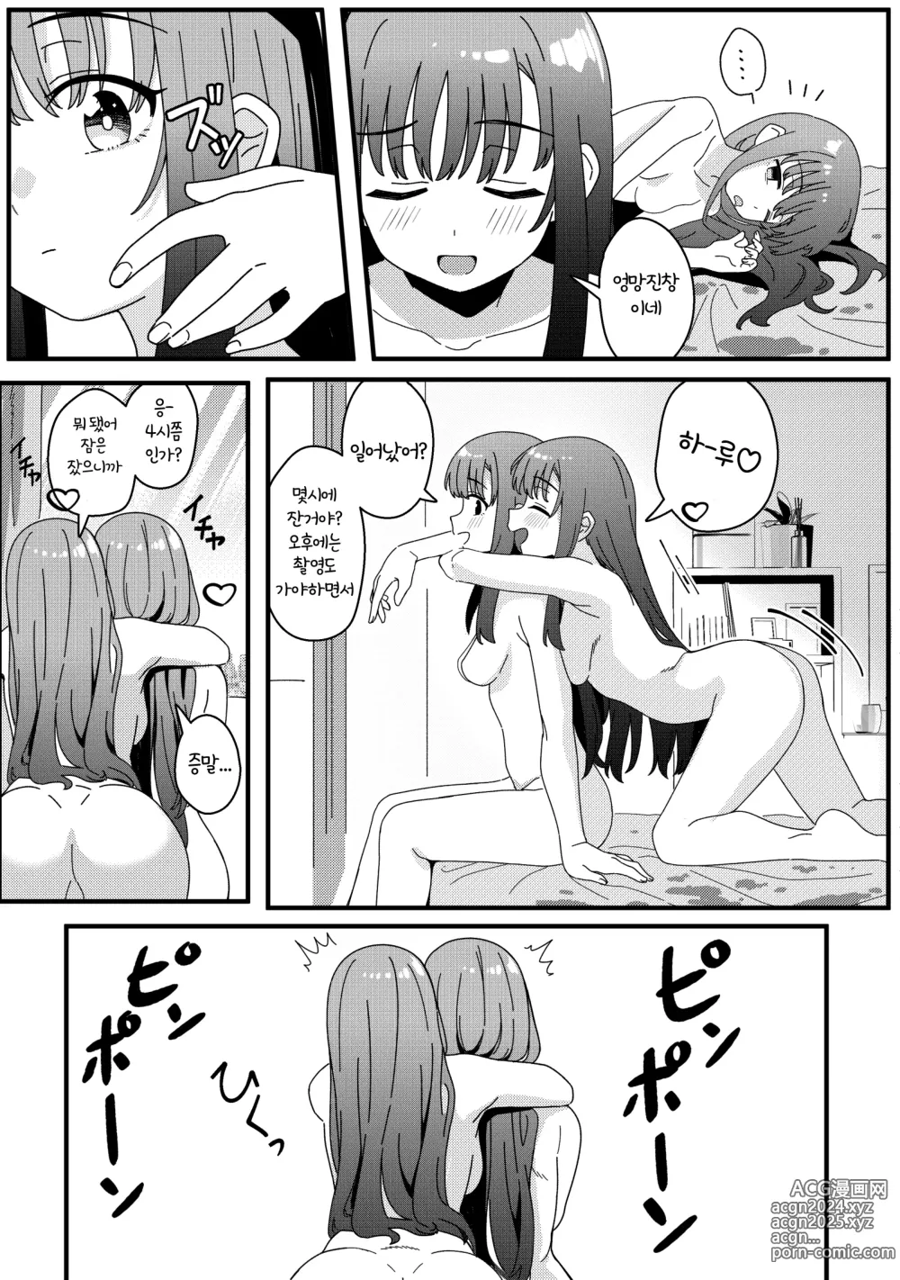 Page 41 of doujinshi Mirror Collection 10