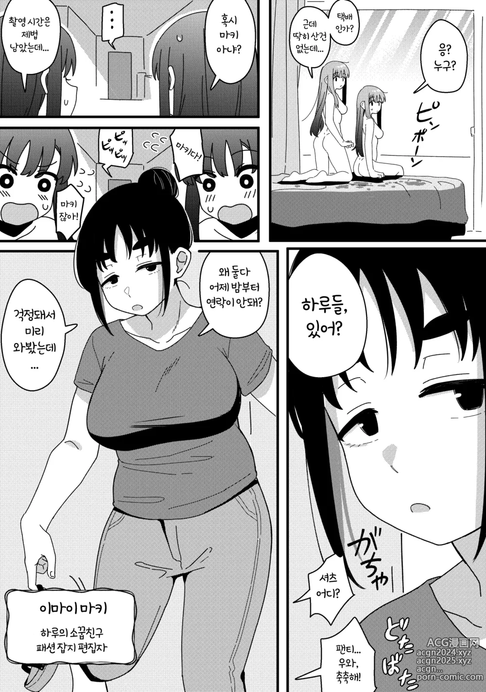 Page 42 of doujinshi Mirror Collection 10