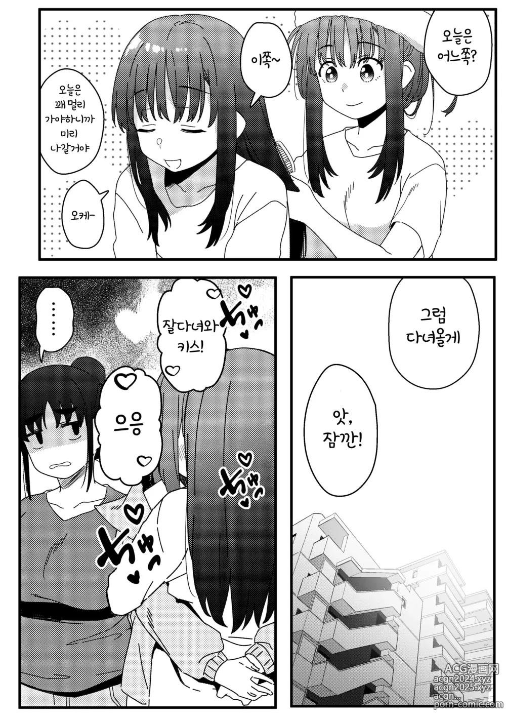 Page 44 of doujinshi Mirror Collection 10