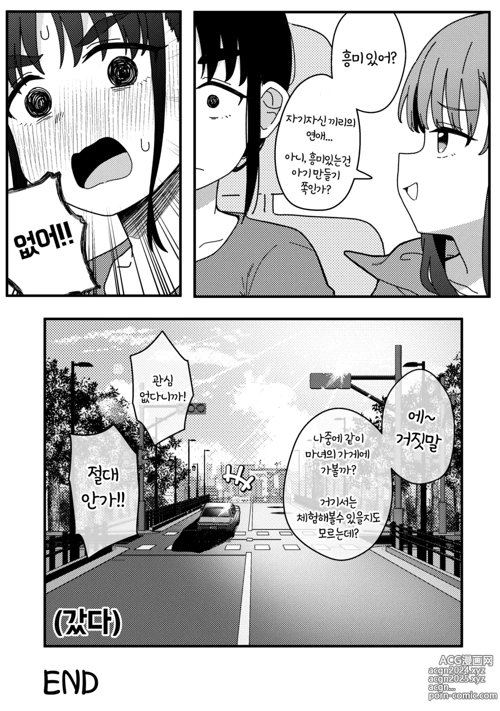 Page 48 of doujinshi Mirror Collection 10