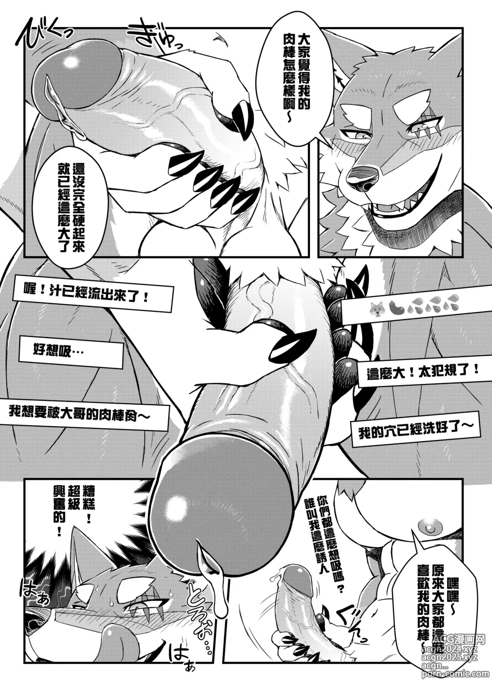 Page 7 of doujinshi Aniki no Himitsu Haishin