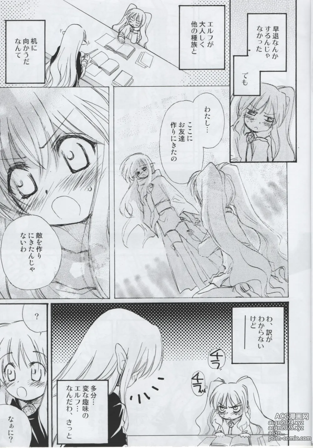 Page 6 of doujinshi Ichinensei, Ganbaru!