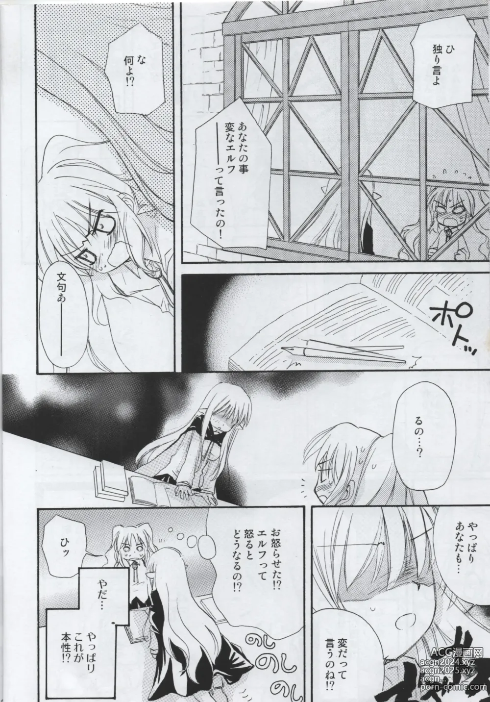 Page 7 of doujinshi Ichinensei, Ganbaru!