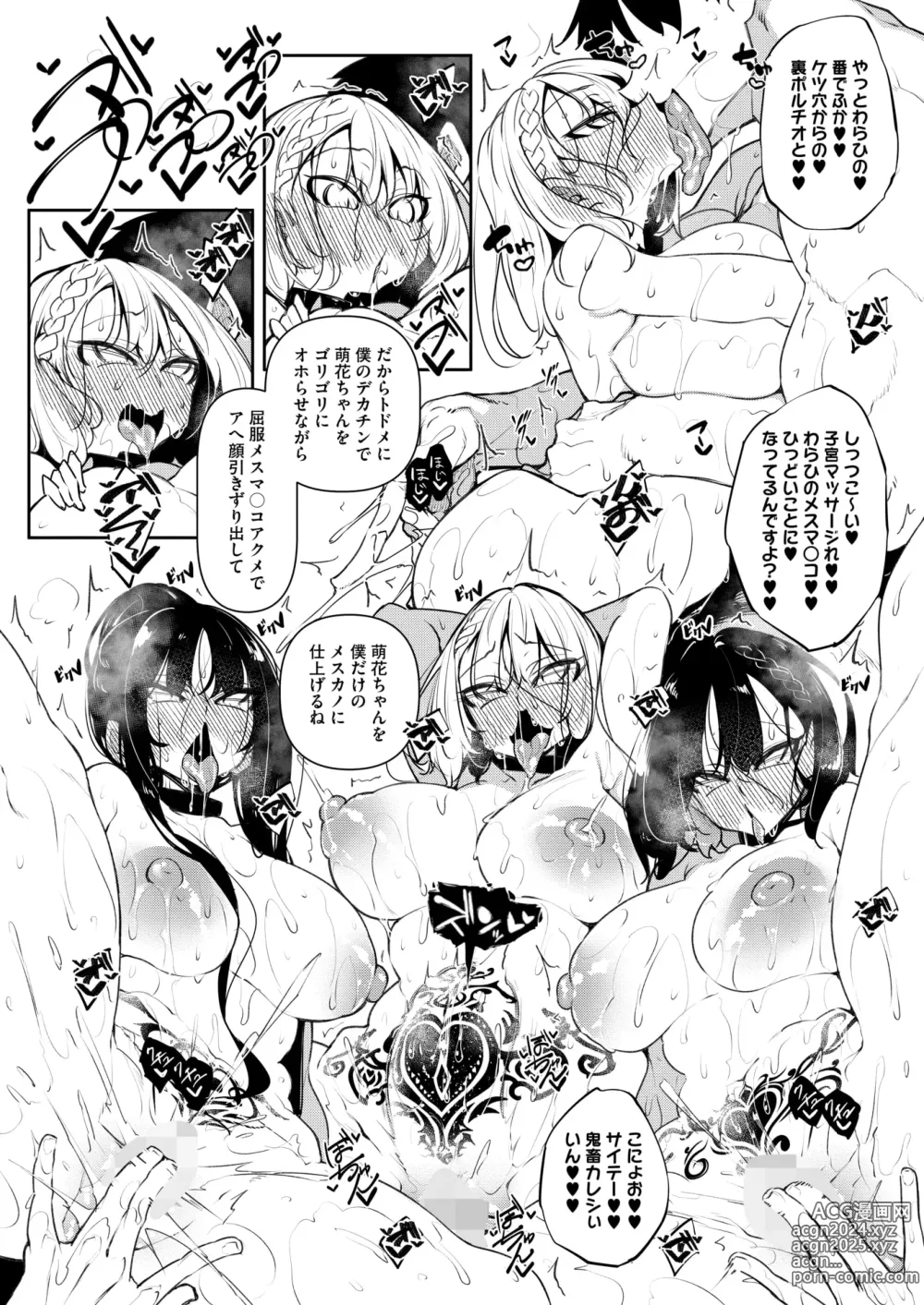 Page 120 of manga COMIC HOTMILK 2024-10