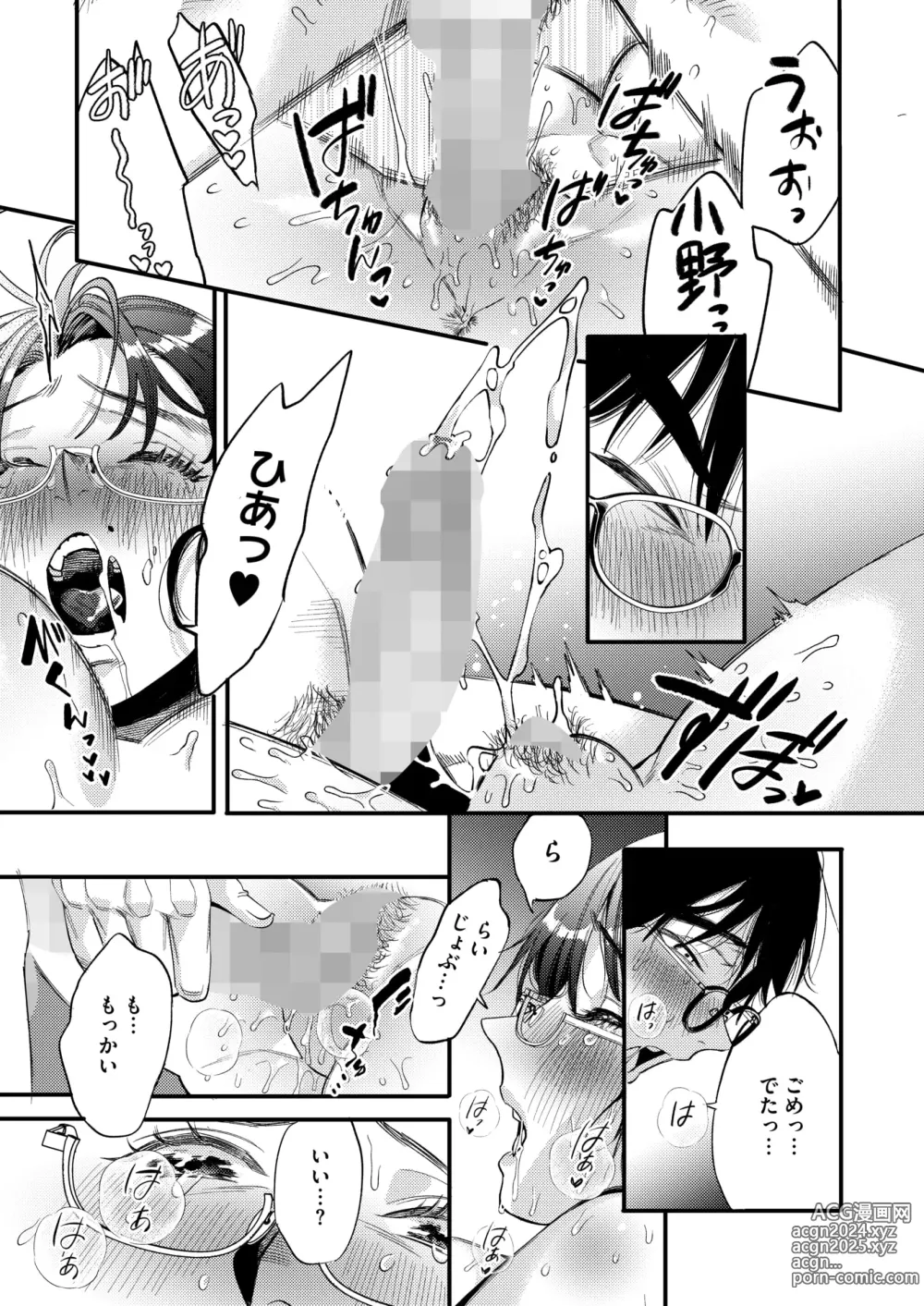 Page 161 of manga COMIC HOTMILK 2024-10