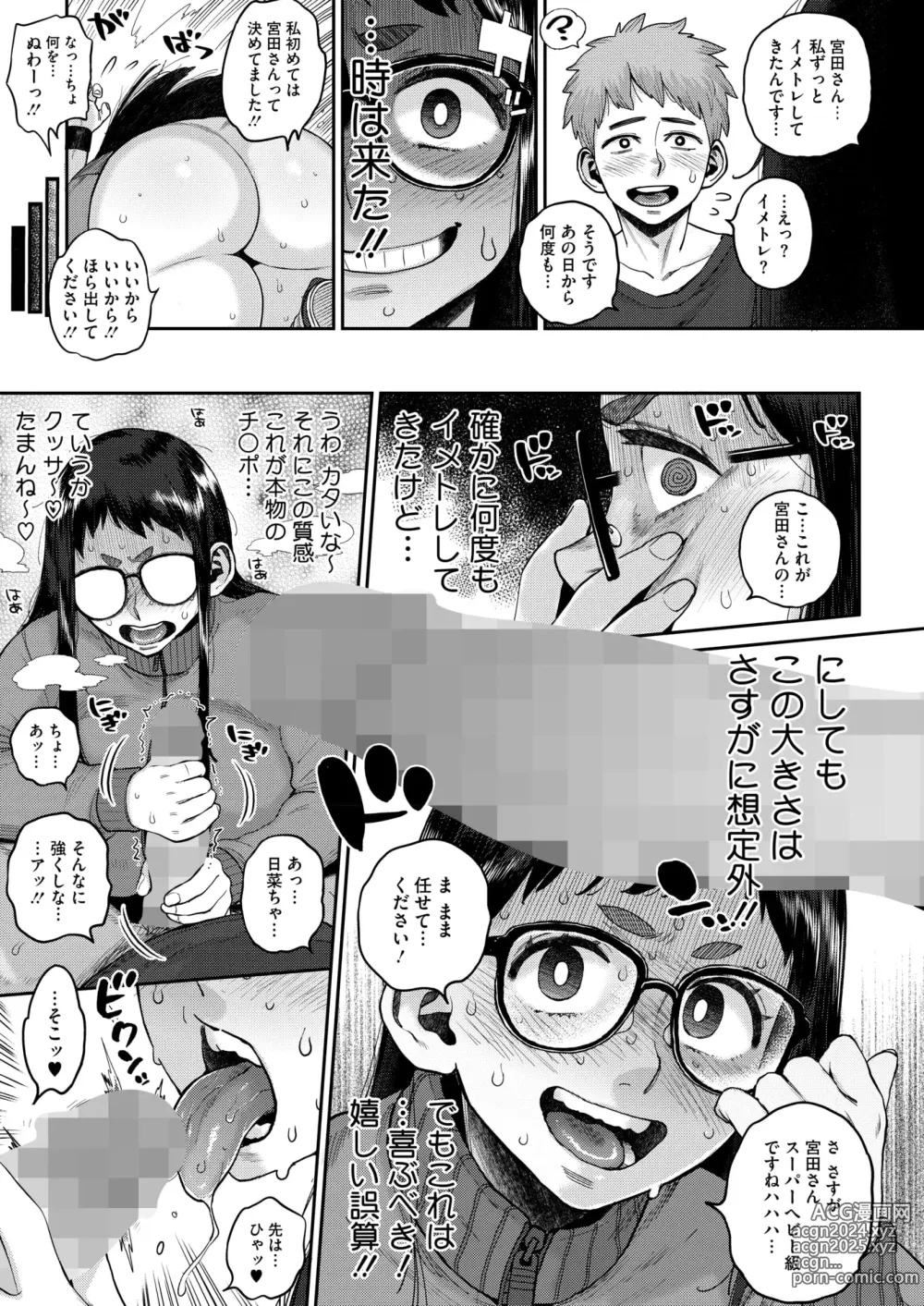 Page 225 of manga COMIC HOTMILK 2024-10