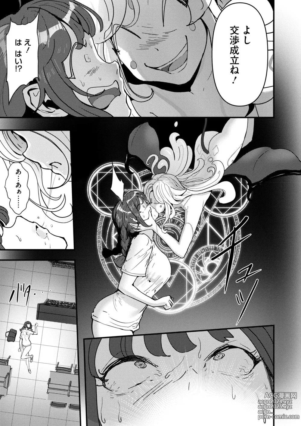 Page 321 of manga COMIC HOTMILK 2024-10