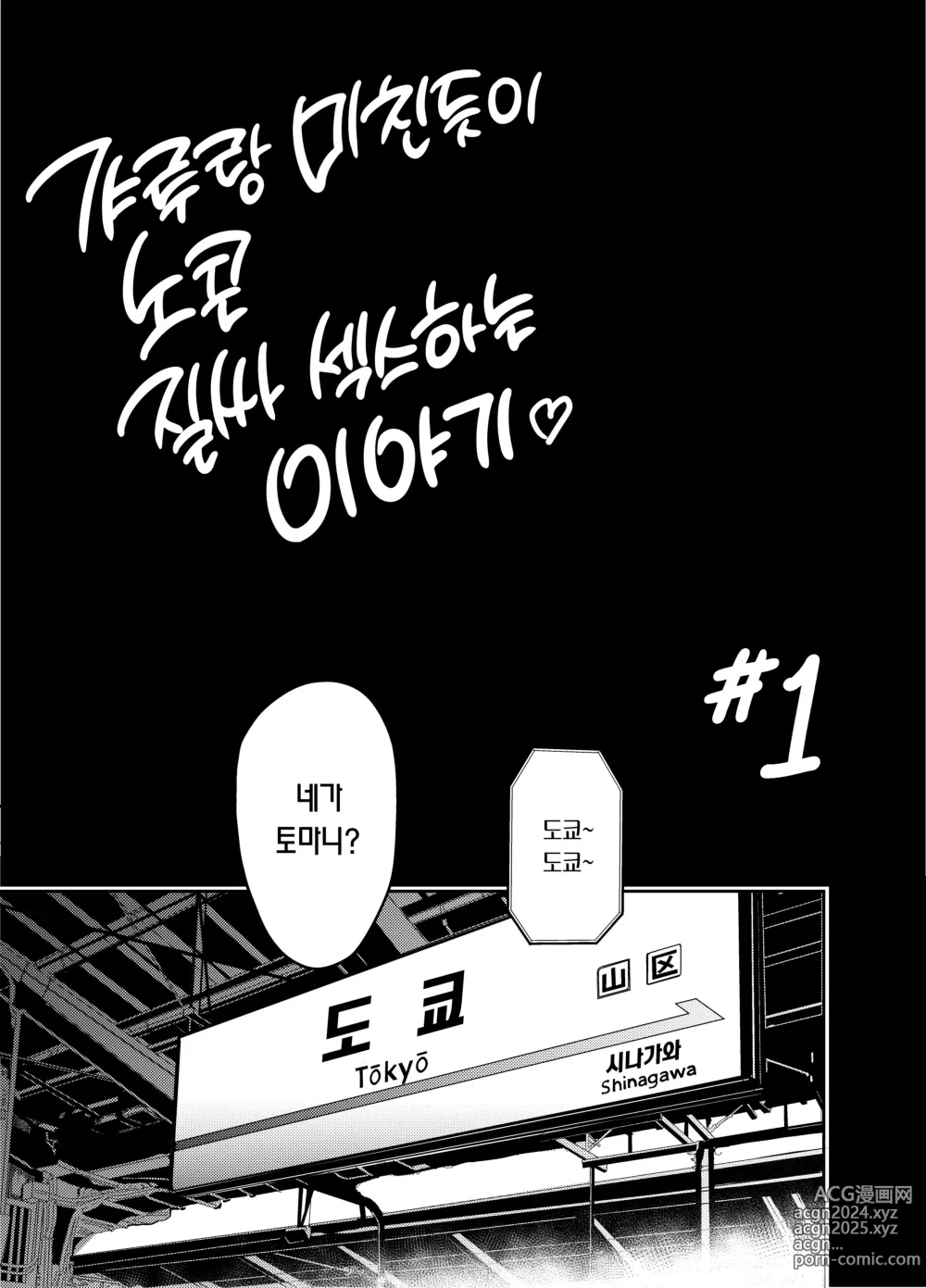 Page 12 of doujinshi 갸루랑 미친 듯이 노콘질싸 섹스하는 이야기 #1