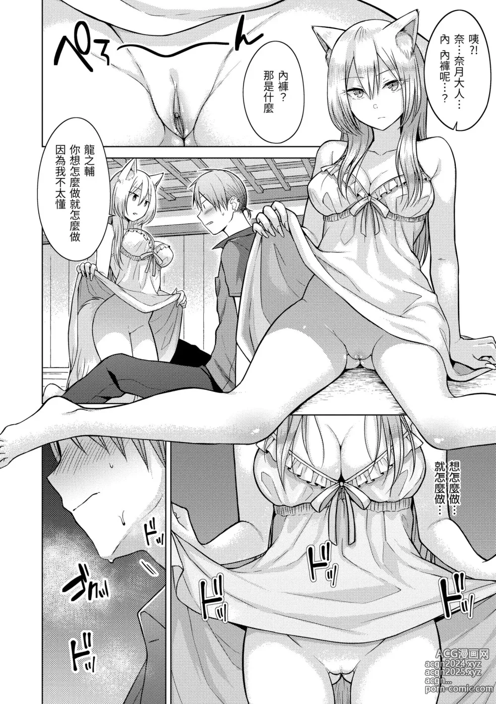 Page 164 of manga 桃色水果糖 (decensored)