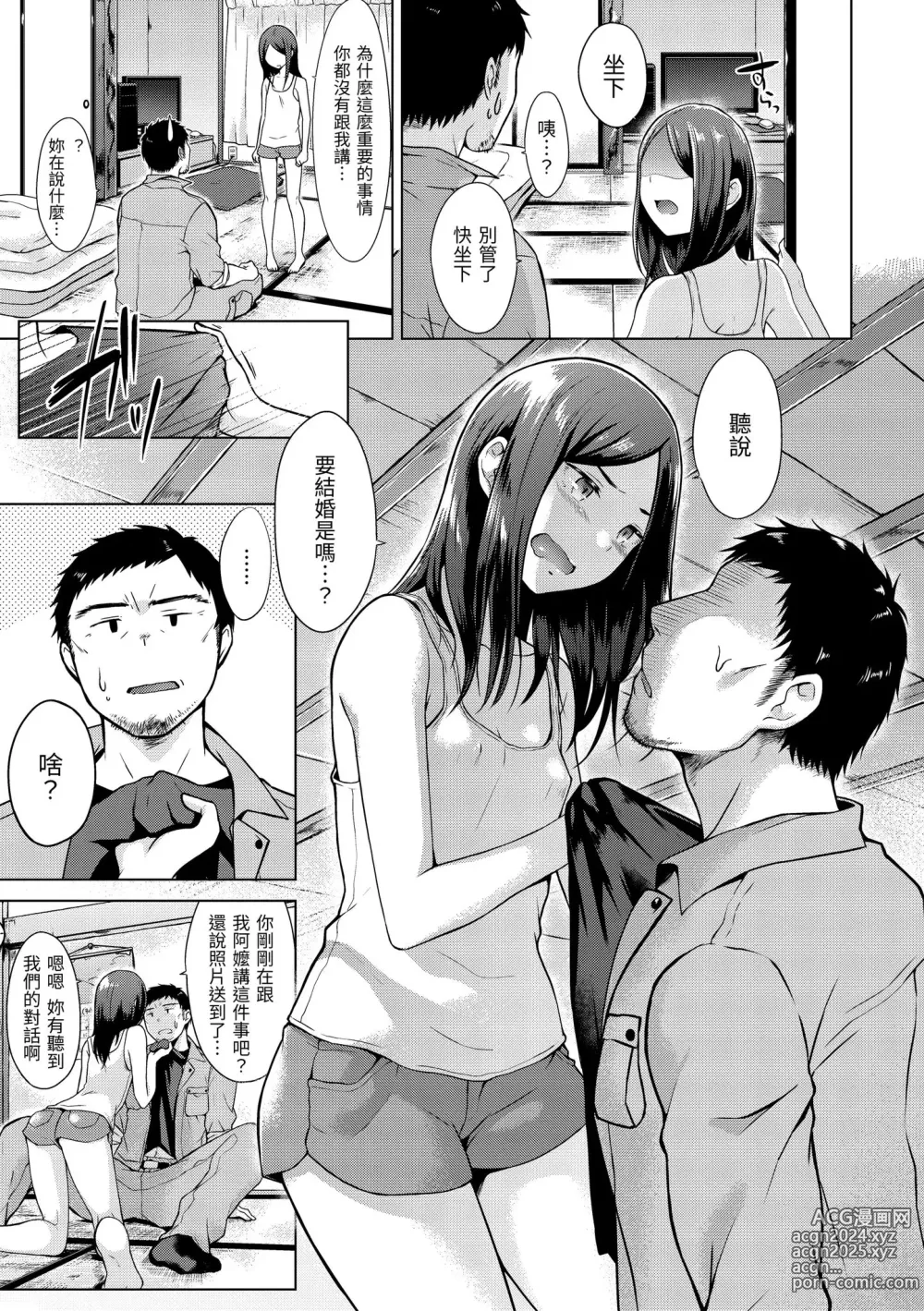 Page 65 of manga 桃色水果糖 (decensored)