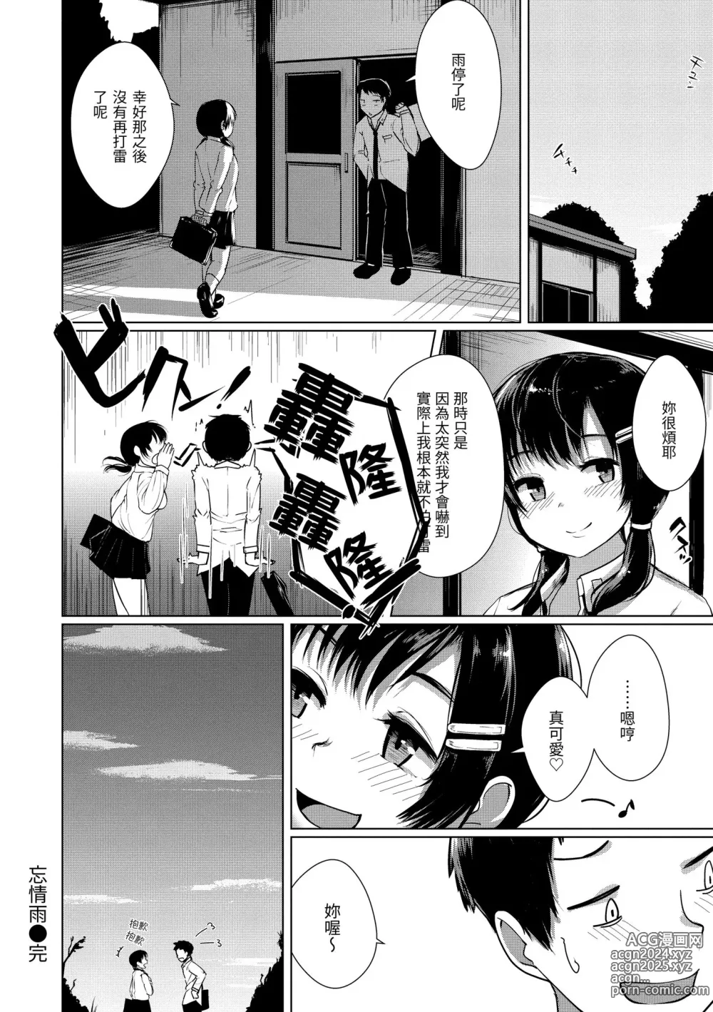 Page 127 of manga 神聖性處女 (decensored)