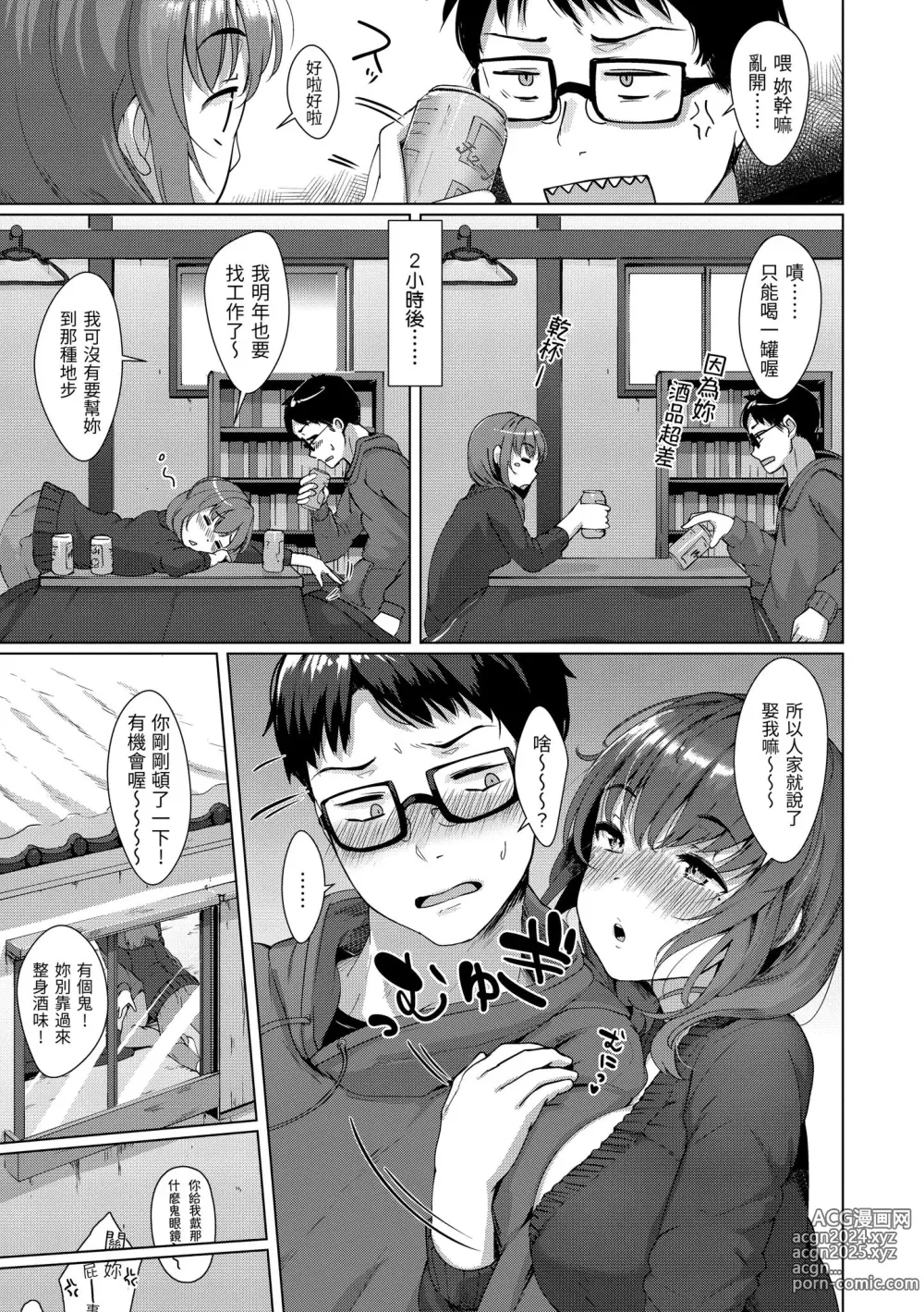 Page 26 of manga 神聖性處女 (decensored)