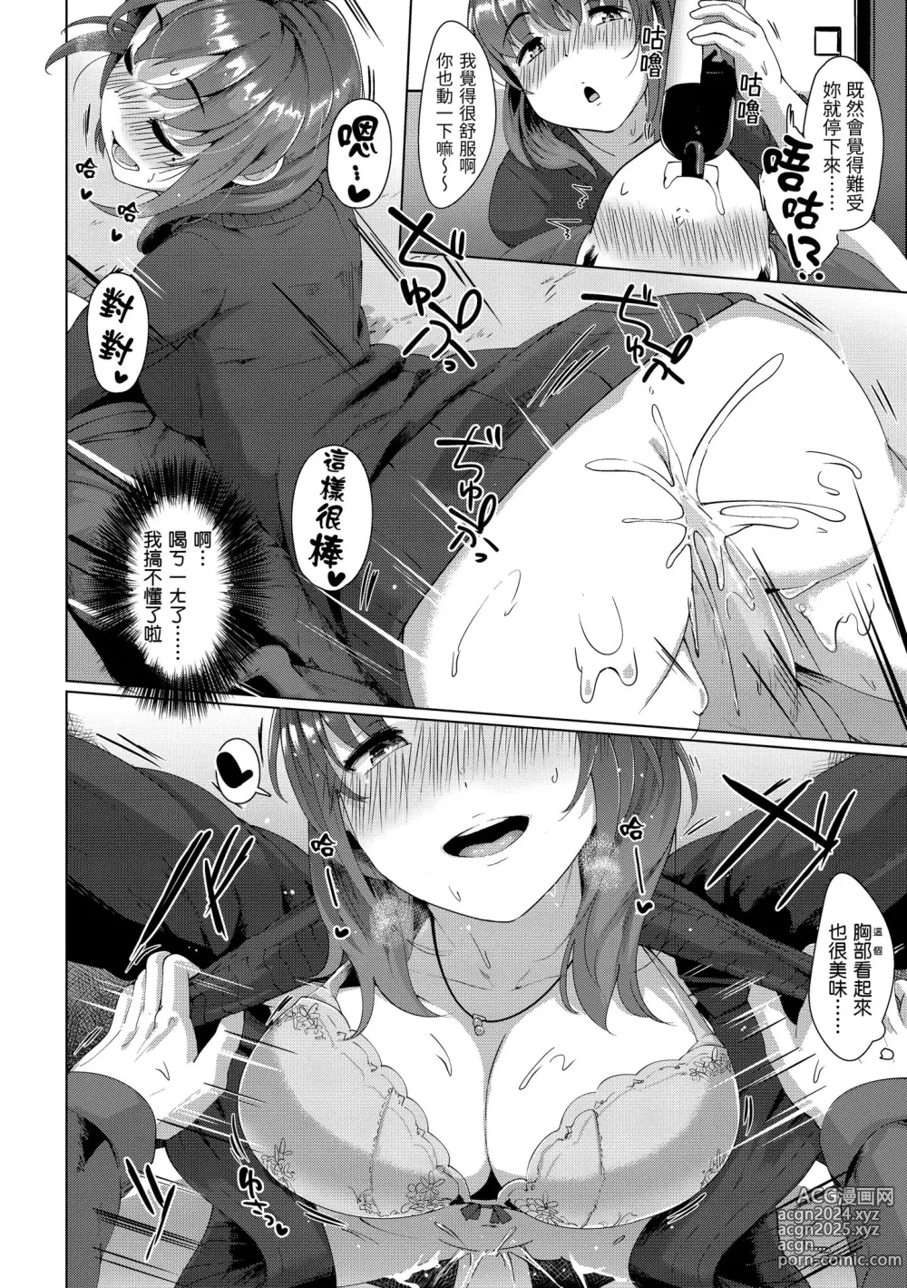 Page 33 of manga 神聖性處女 (decensored)