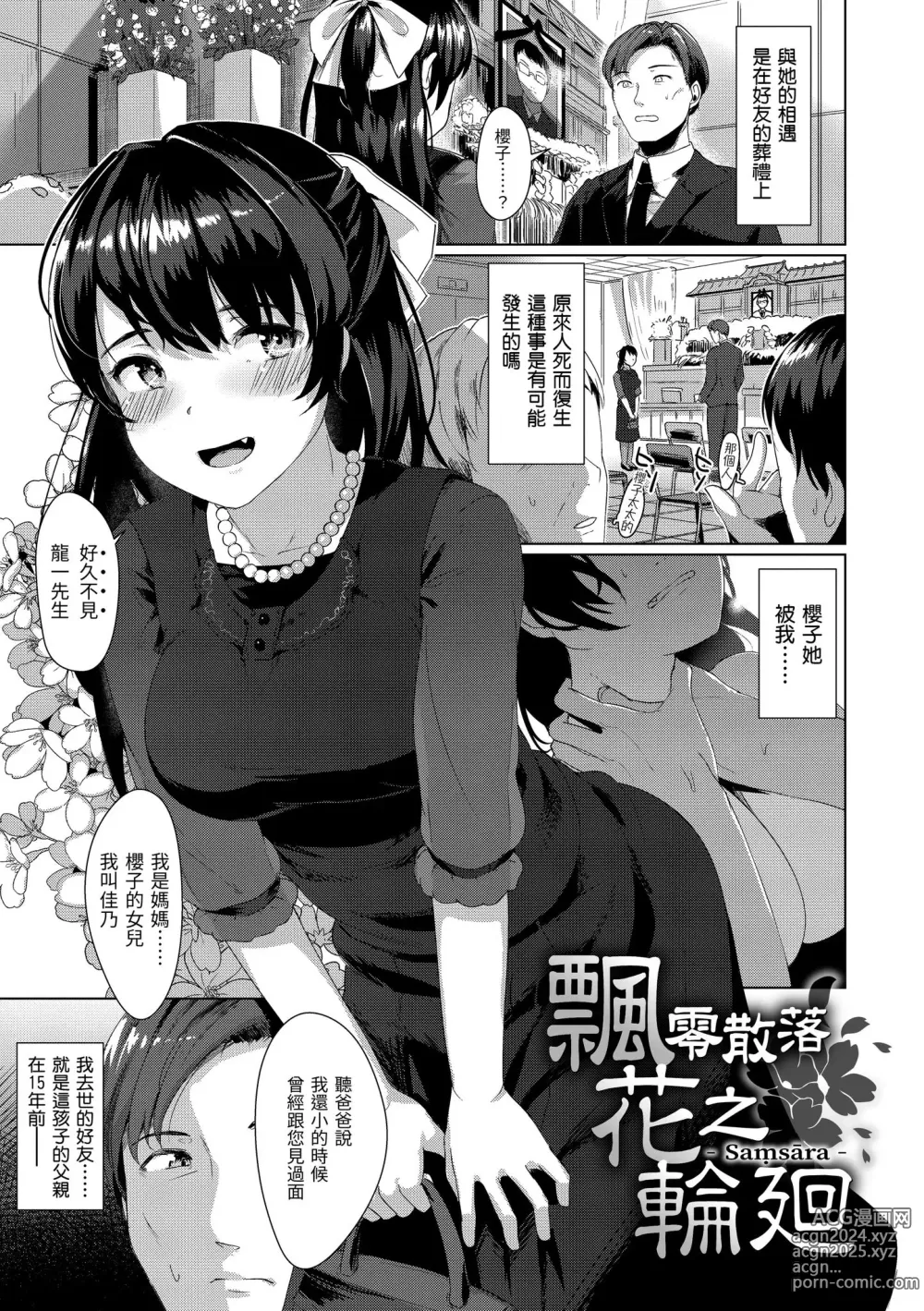 Page 56 of manga 神聖性處女 (decensored)