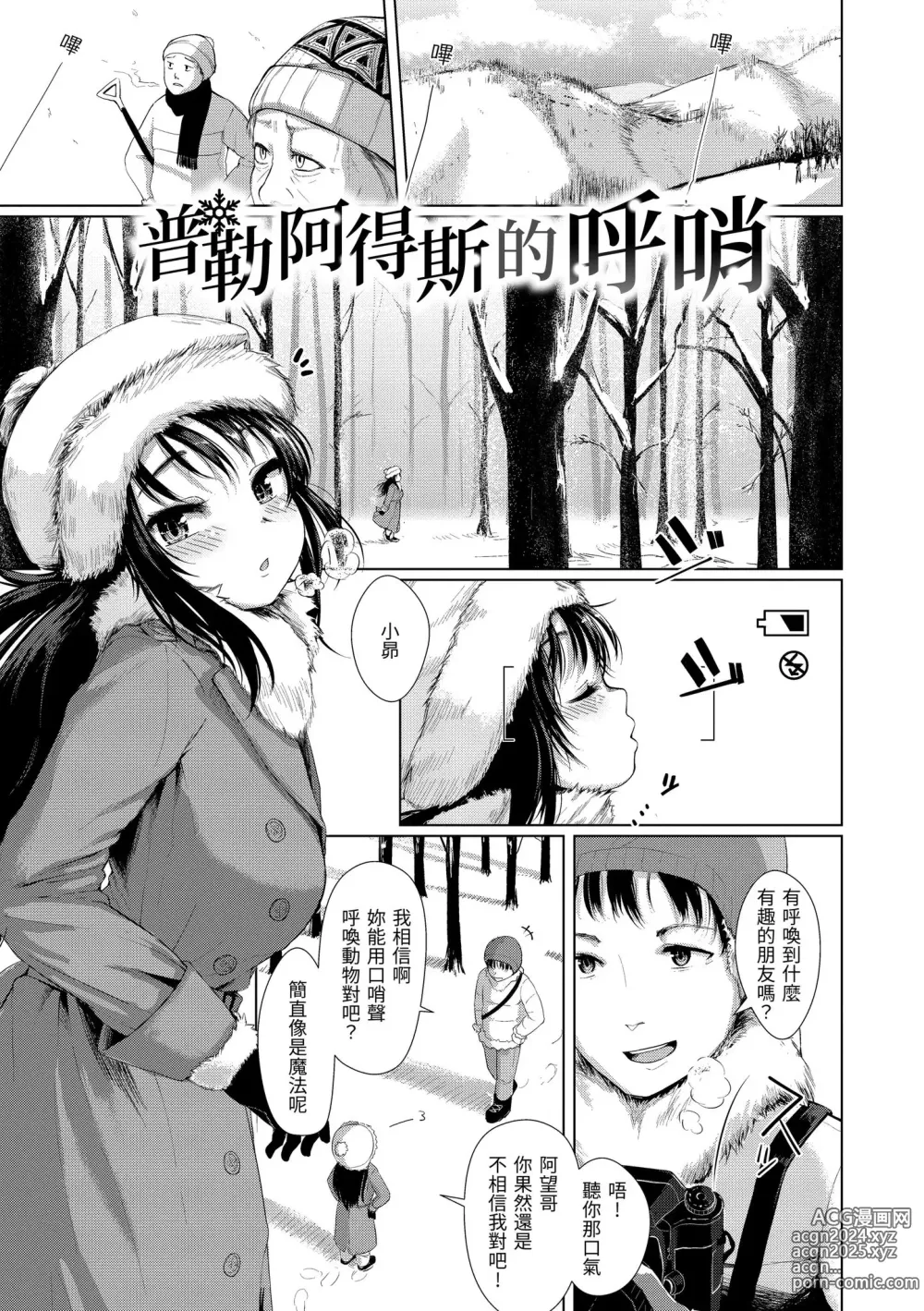 Page 8 of manga 神聖性處女 (decensored)