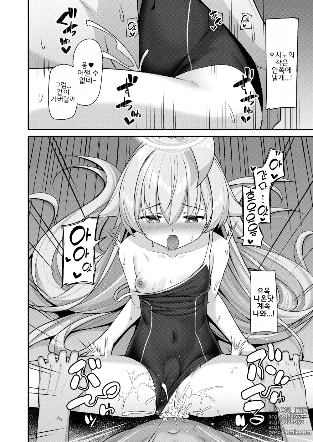 Page 11 of doujinshi 여름 아저씨