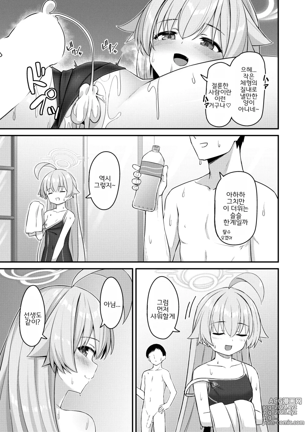 Page 12 of doujinshi 여름 아저씨