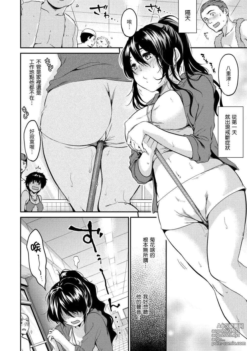 Page 156 of manga 就愛舔舔你 (decensored)