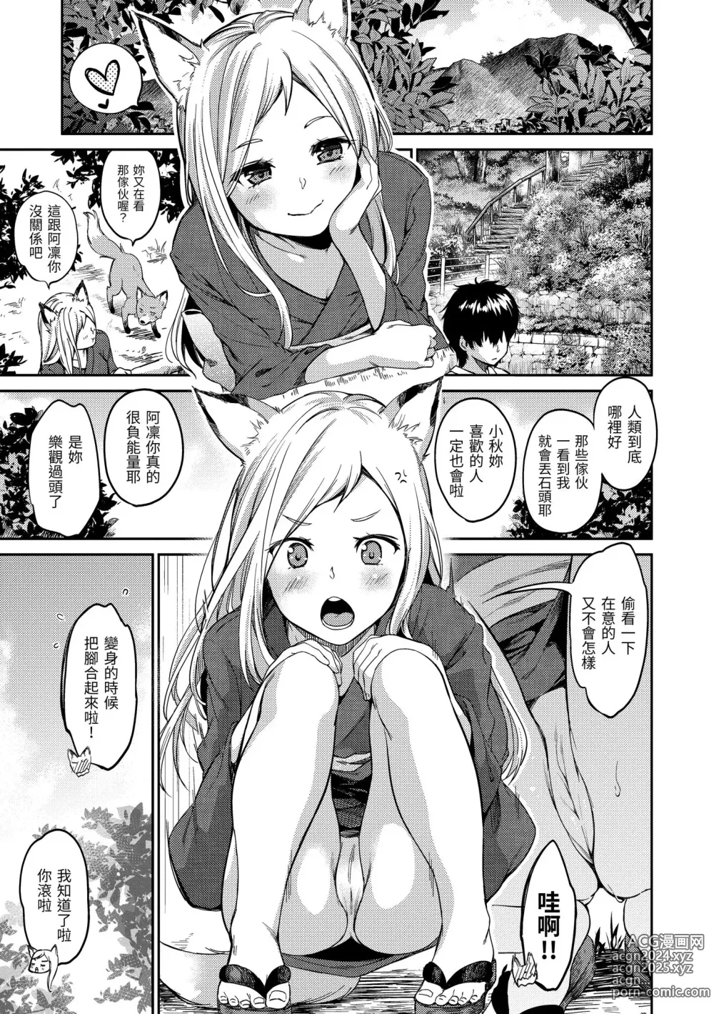 Page 173 of manga 就愛舔舔你 (decensored)