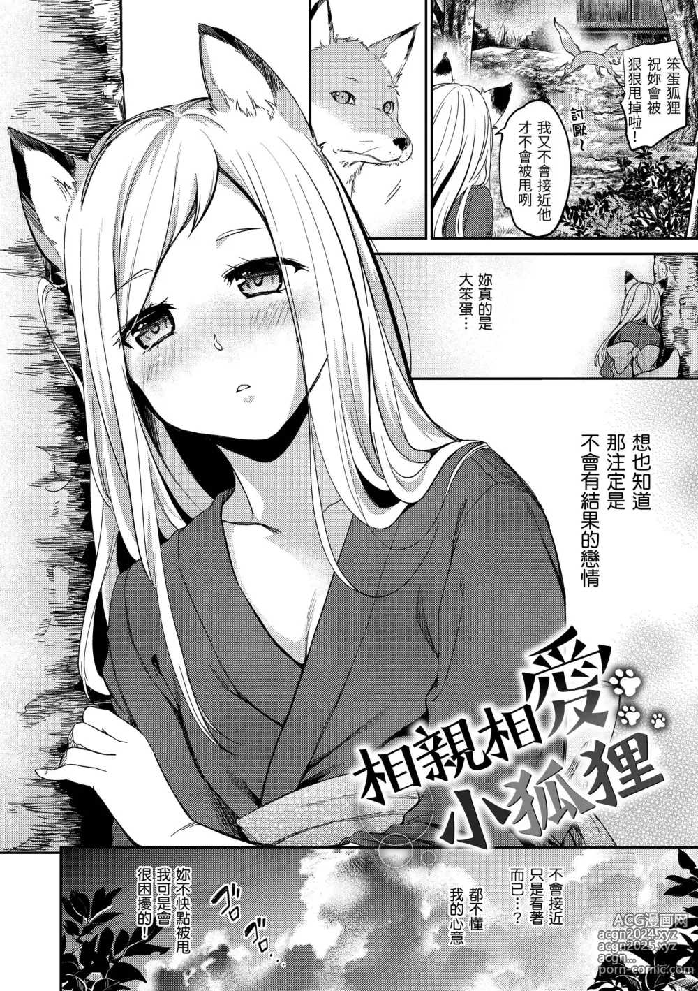 Page 174 of manga 就愛舔舔你 (decensored)