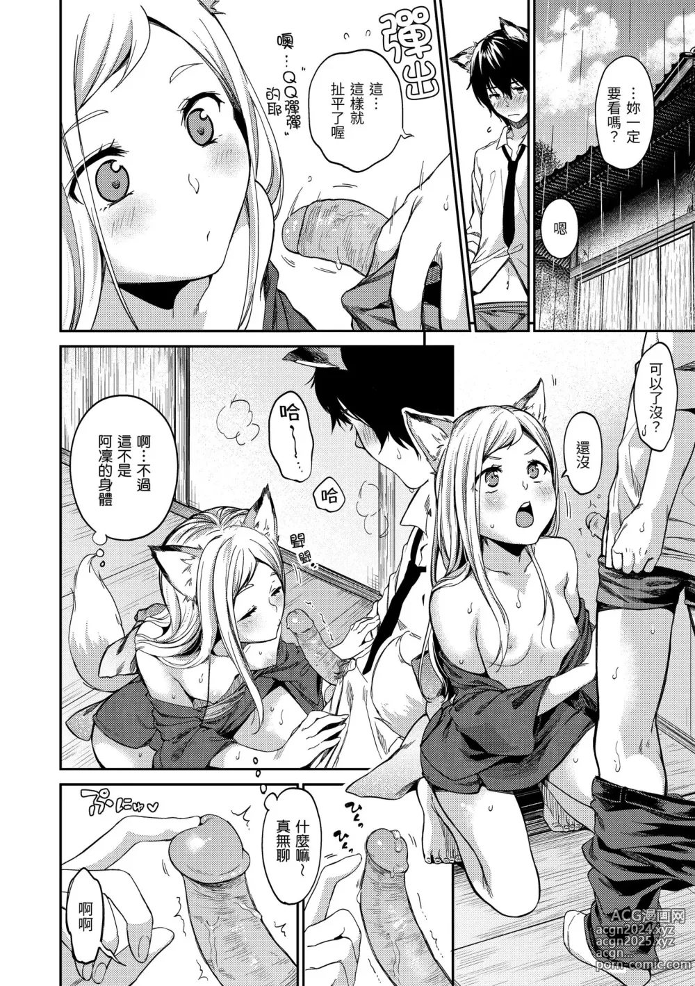 Page 180 of manga 就愛舔舔你 (decensored)