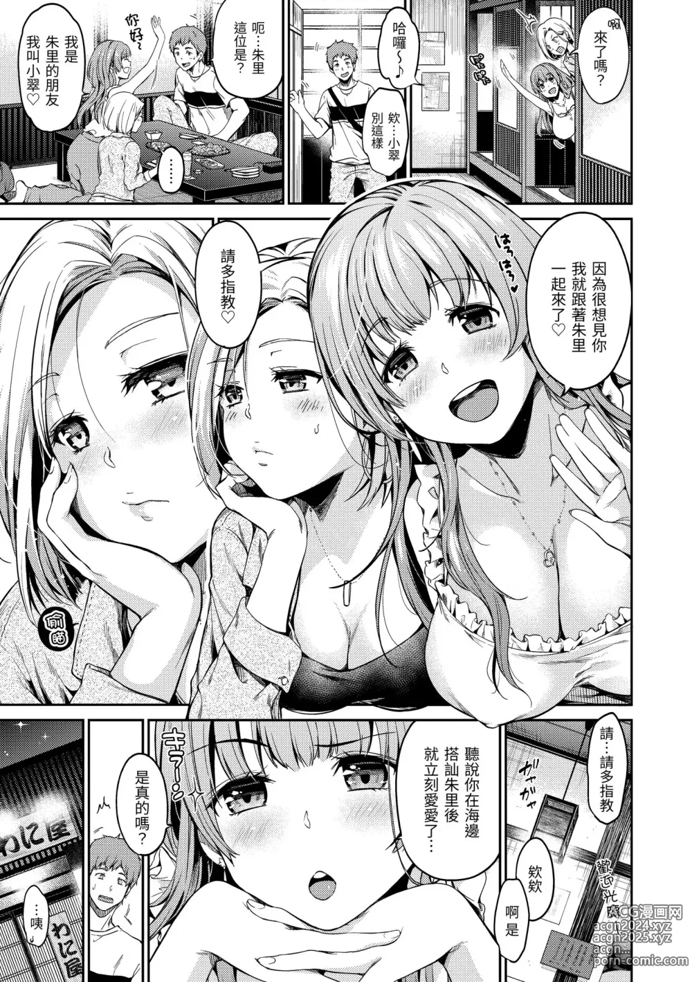 Page 45 of manga 就愛舔舔你 (decensored)