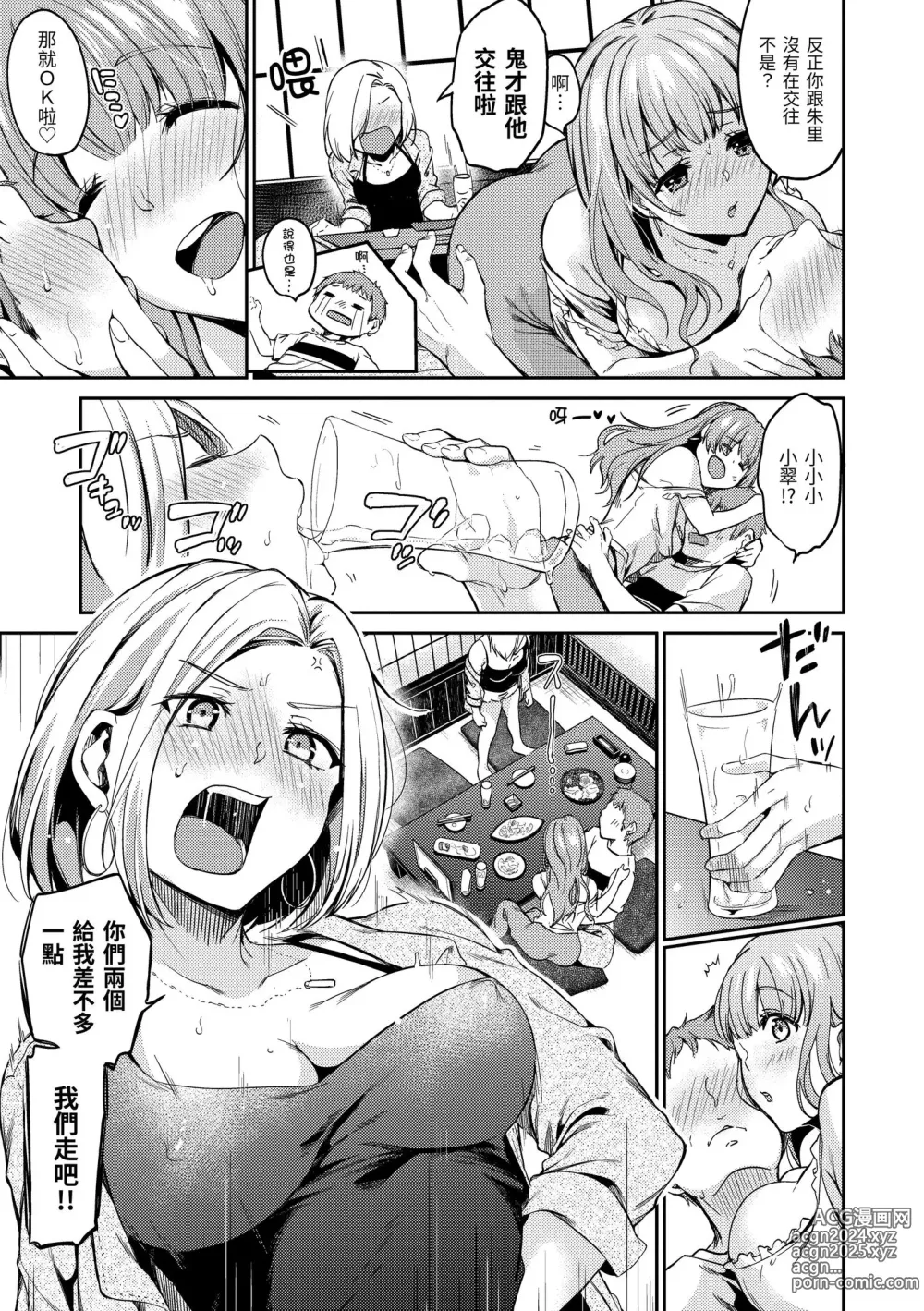 Page 49 of manga 就愛舔舔你 (decensored)