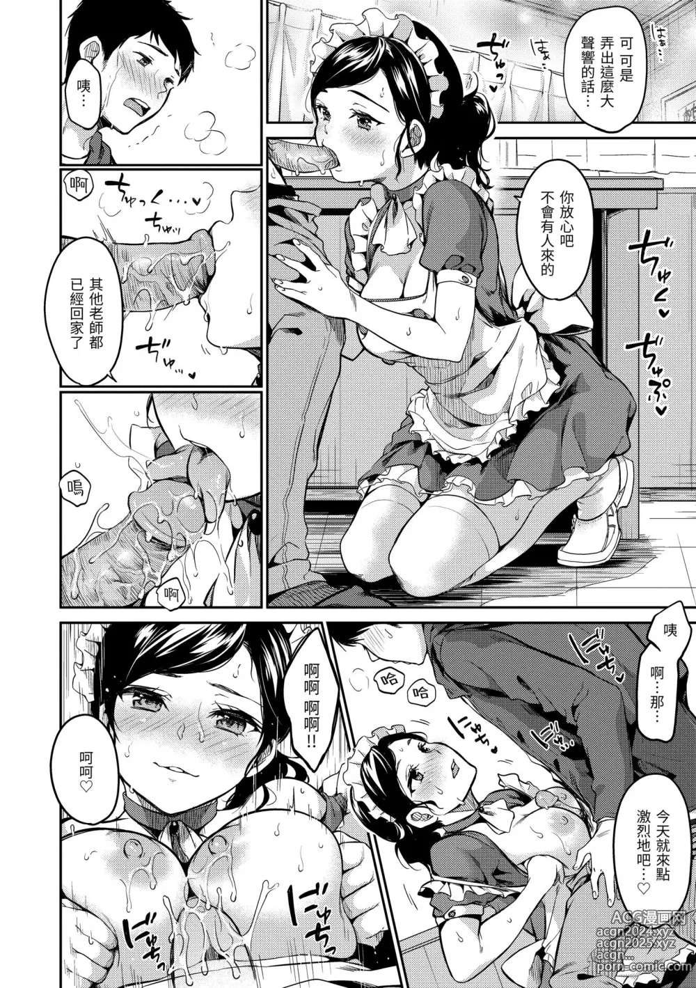 Page 98 of manga 就愛舔舔你 (decensored)