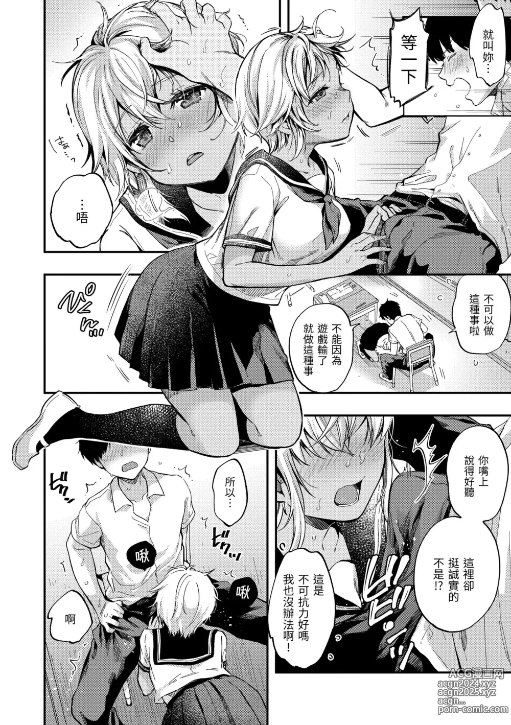 Page 32 of manga 我們的初體驗 (decensored)