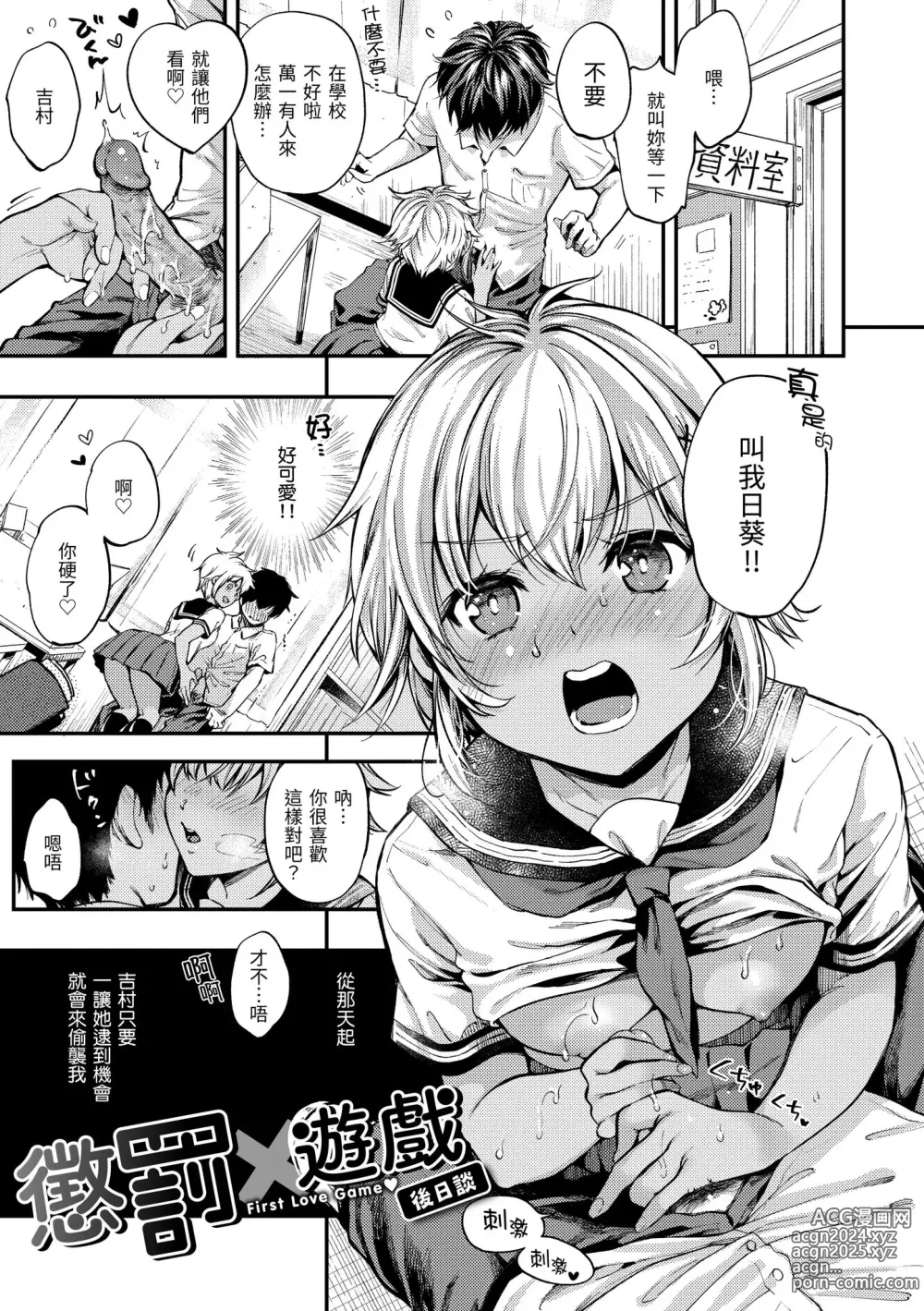 Page 47 of manga 我們的初體驗 (decensored)