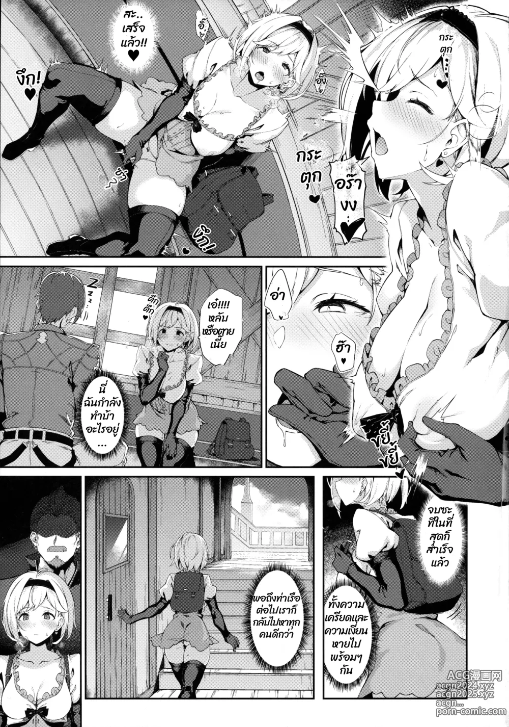 Page 12 of doujinshi Forbidden Desire