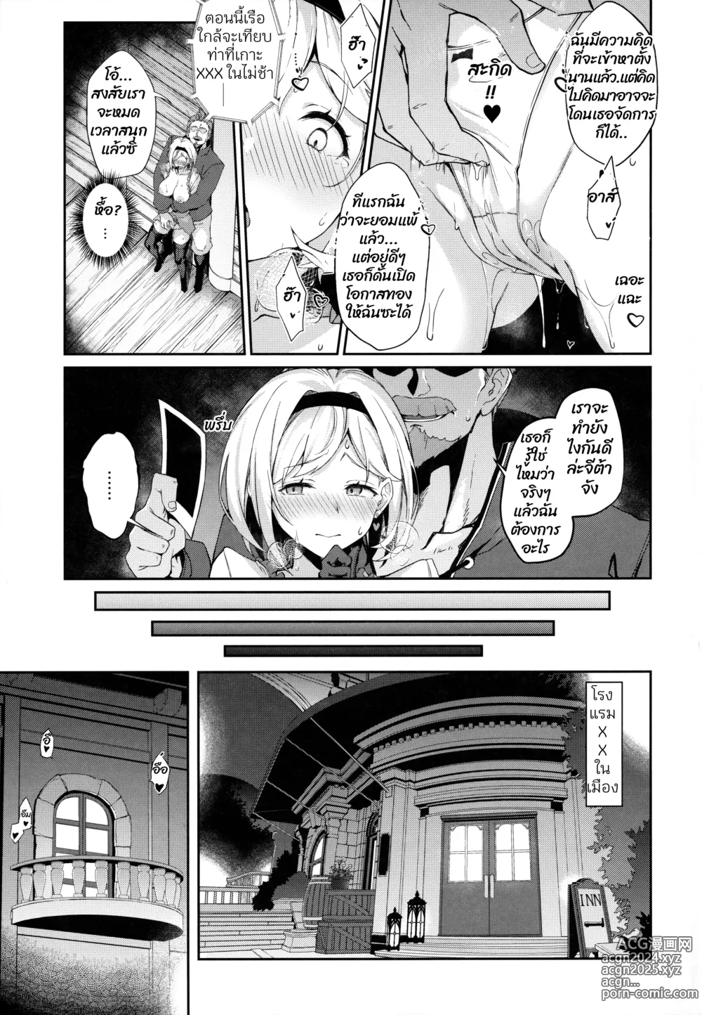 Page 18 of doujinshi Forbidden Desire