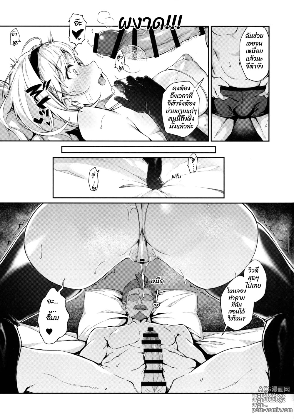 Page 20 of doujinshi Forbidden Desire