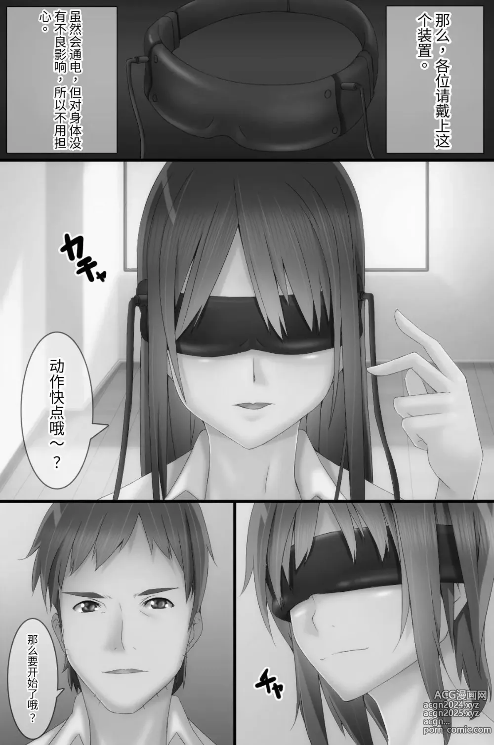 Page 13 of doujinshi 電波洗脳