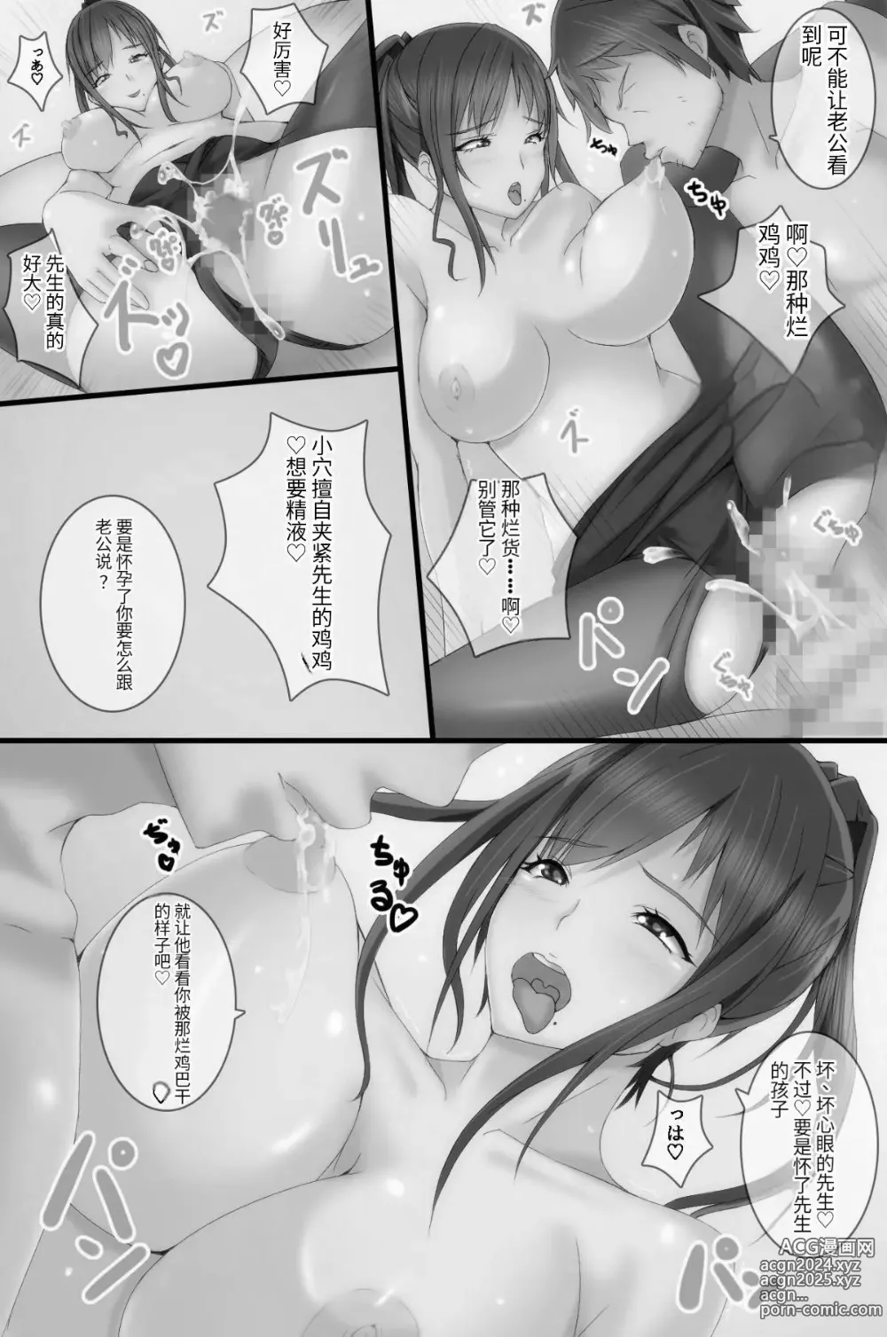 Page 56 of doujinshi 電波洗脳