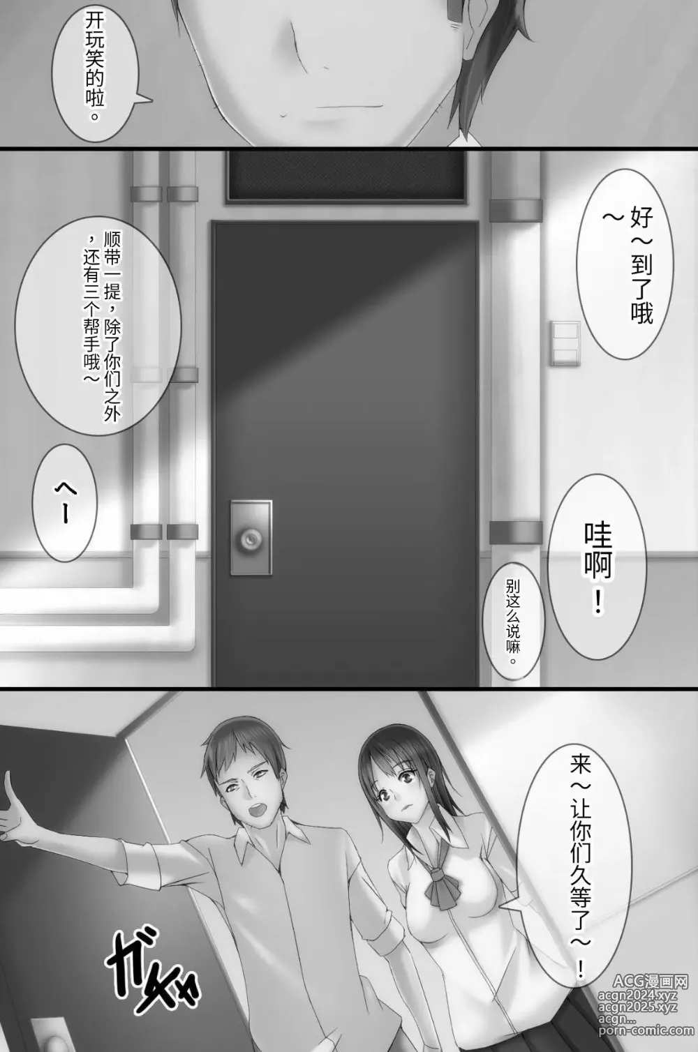 Page 10 of doujinshi 電波洗脳