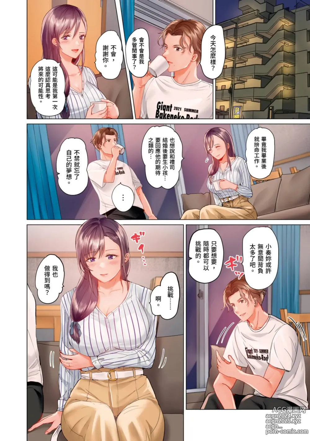 Page 11 of manga 夫妻交姦 ~一旦做過就回不去了…比丈夫更厲害的婚外情SEX~ 16-27