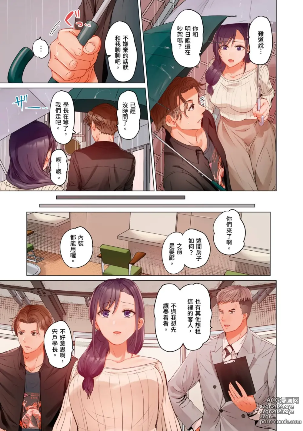 Page 112 of manga 夫妻交姦 ~一旦做過就回不去了…比丈夫更厲害的婚外情SEX~ 16-27