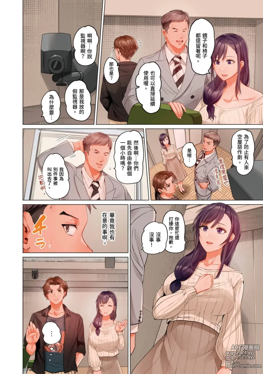 Page 113 of manga 夫妻交姦 ~一旦做過就回不去了…比丈夫更厲害的婚外情SEX~ 16-27