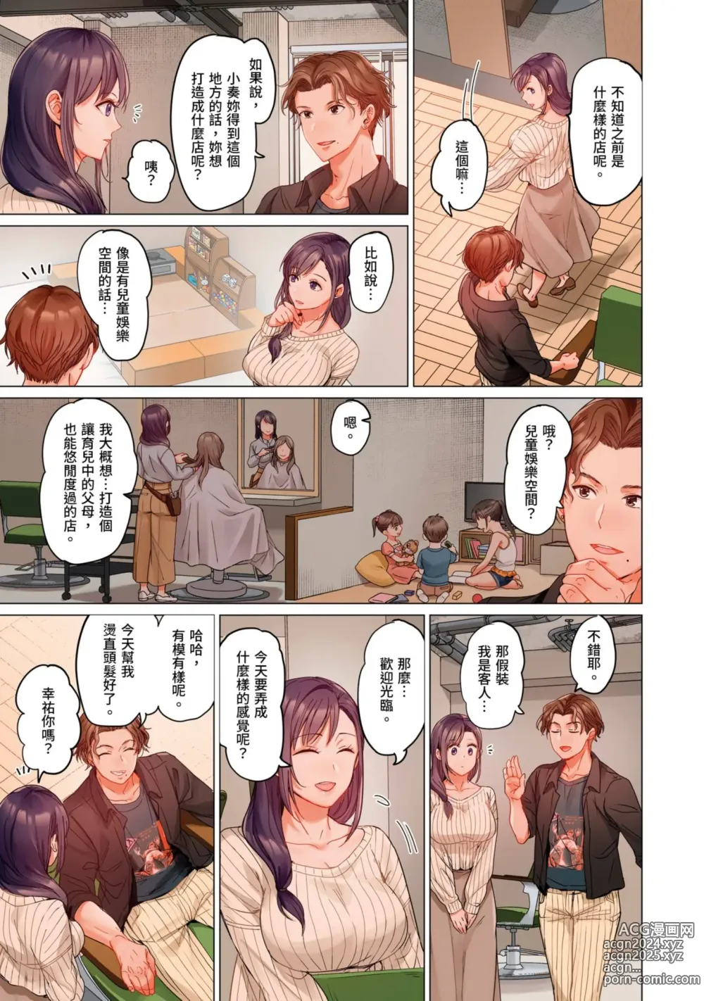 Page 114 of manga 夫妻交姦 ~一旦做過就回不去了…比丈夫更厲害的婚外情SEX~ 16-27