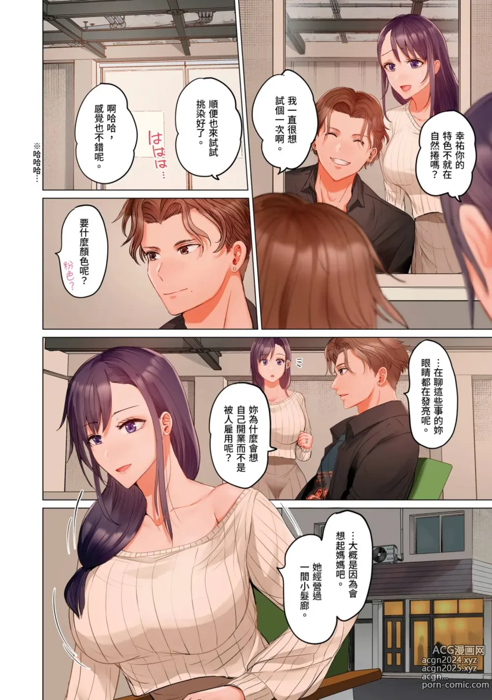 Page 115 of manga 夫妻交姦 ~一旦做過就回不去了…比丈夫更厲害的婚外情SEX~ 16-27