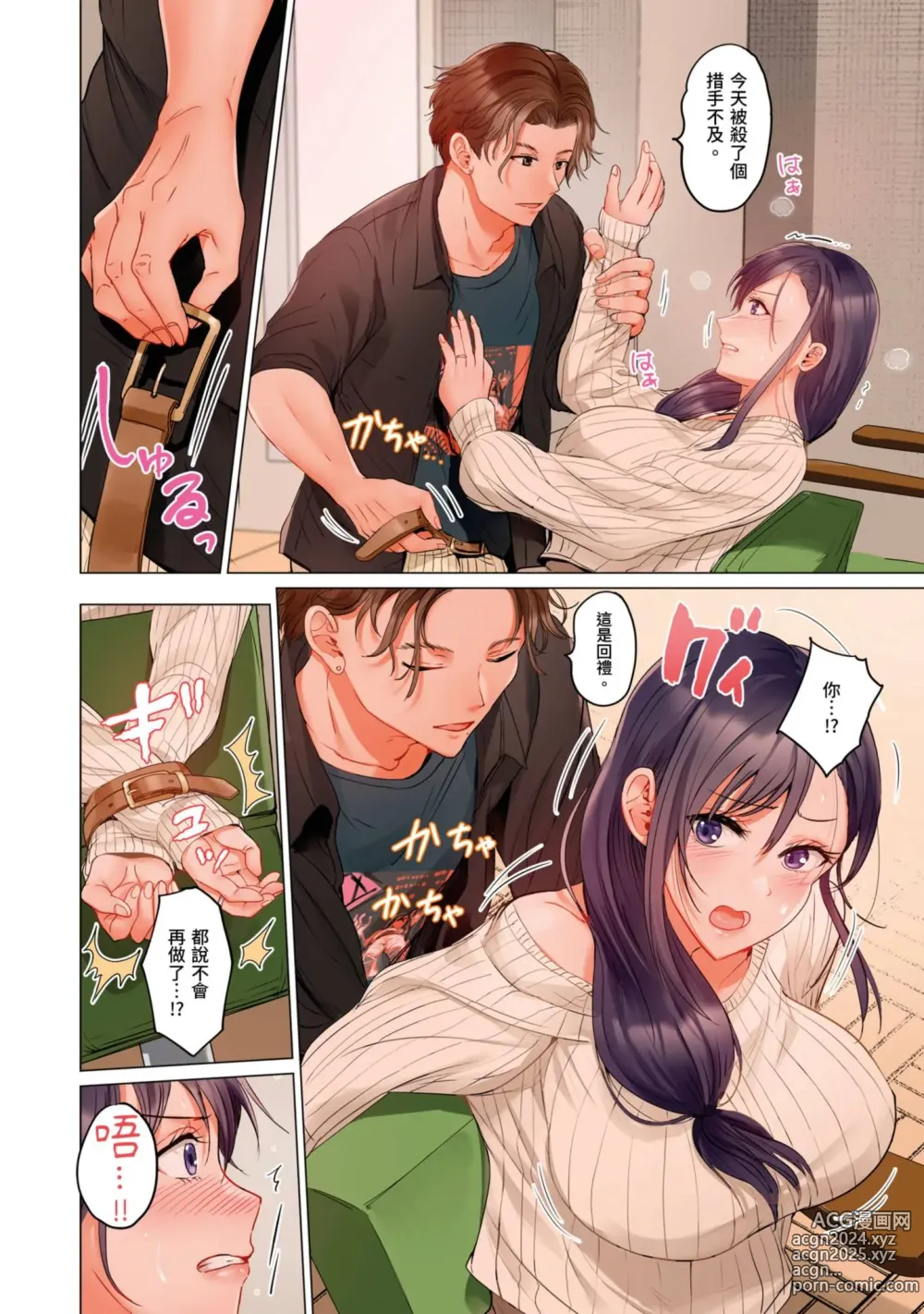 Page 119 of manga 夫妻交姦 ~一旦做過就回不去了…比丈夫更厲害的婚外情SEX~ 16-27