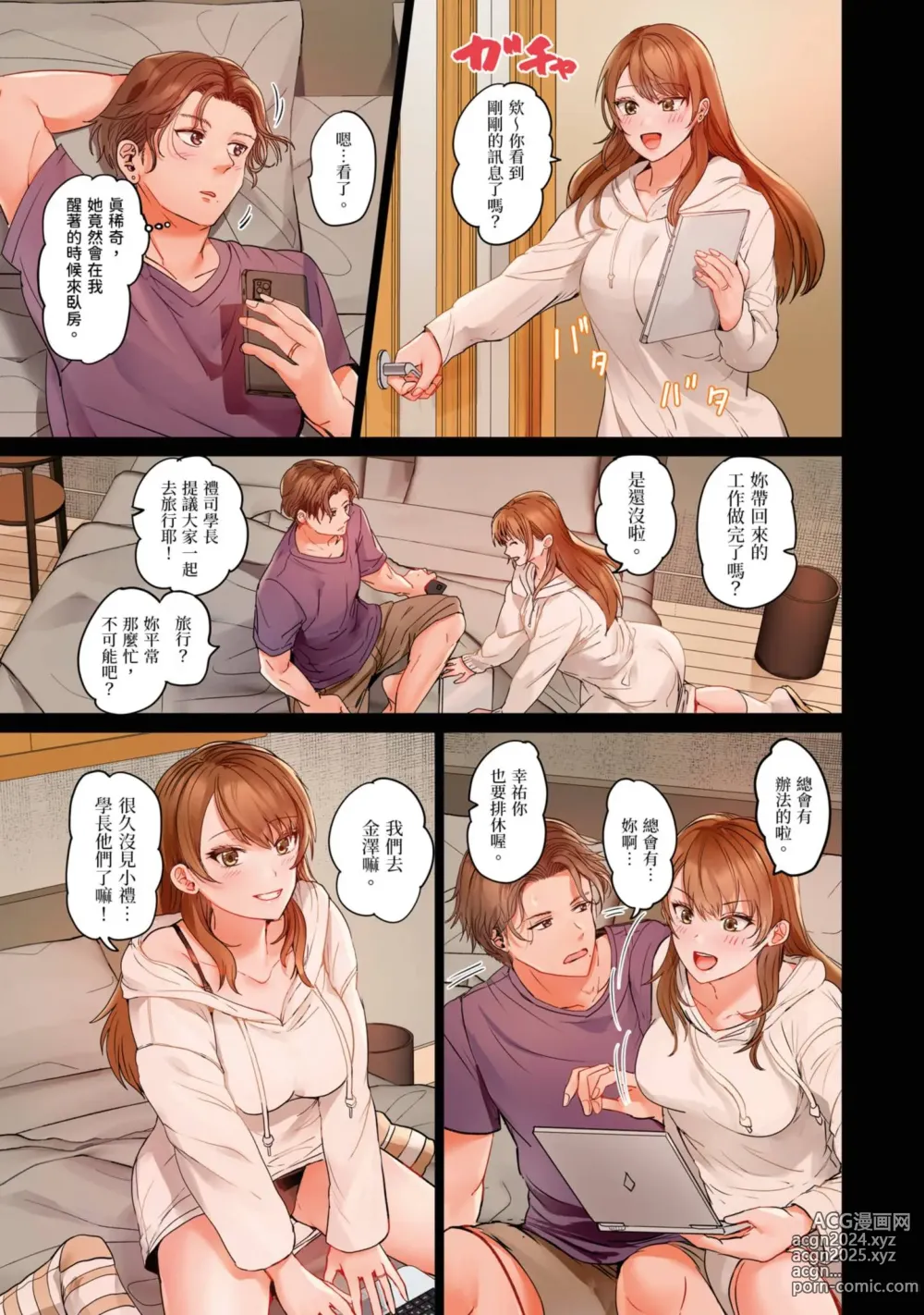 Page 160 of manga 夫妻交姦 ~一旦做過就回不去了…比丈夫更厲害的婚外情SEX~ 16-27