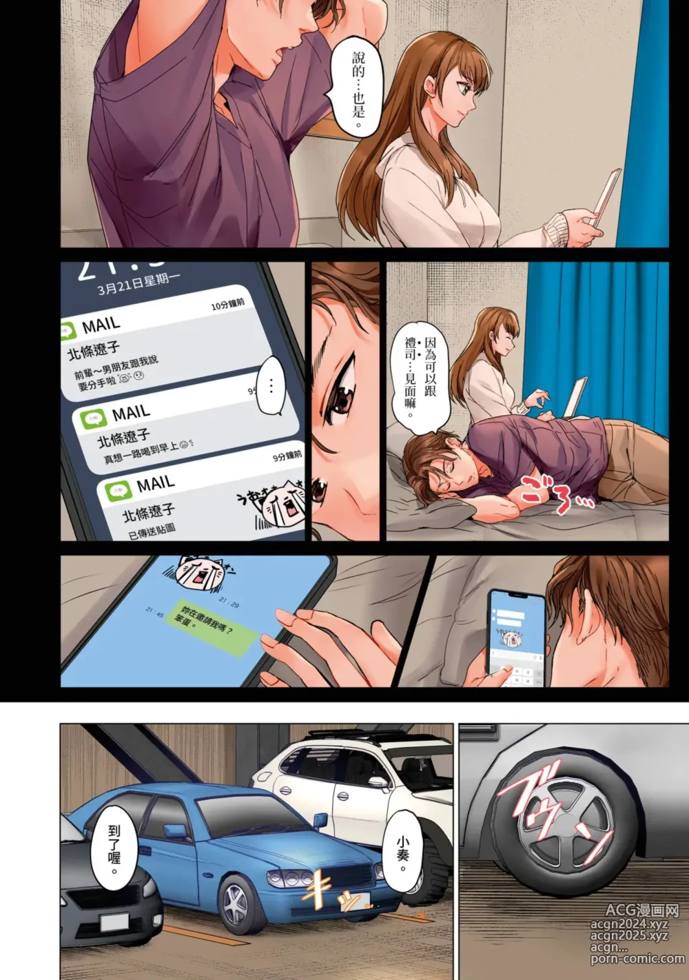 Page 161 of manga 夫妻交姦 ~一旦做過就回不去了…比丈夫更厲害的婚外情SEX~ 16-27