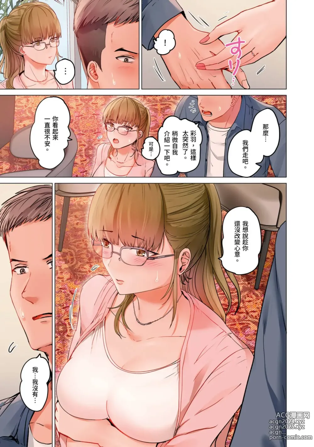 Page 168 of manga 夫妻交姦 ~一旦做過就回不去了…比丈夫更厲害的婚外情SEX~ 16-27